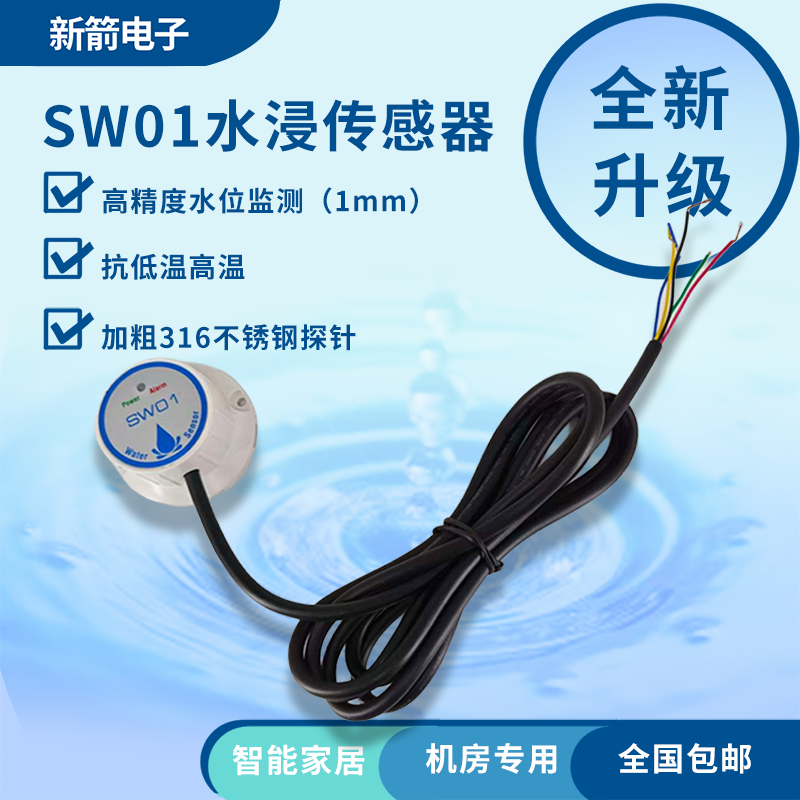 Water immersion sensor High-pr - Water Alarm Sensor recension och pris